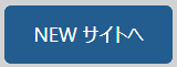 クラウド対応自動印刷 New サイト