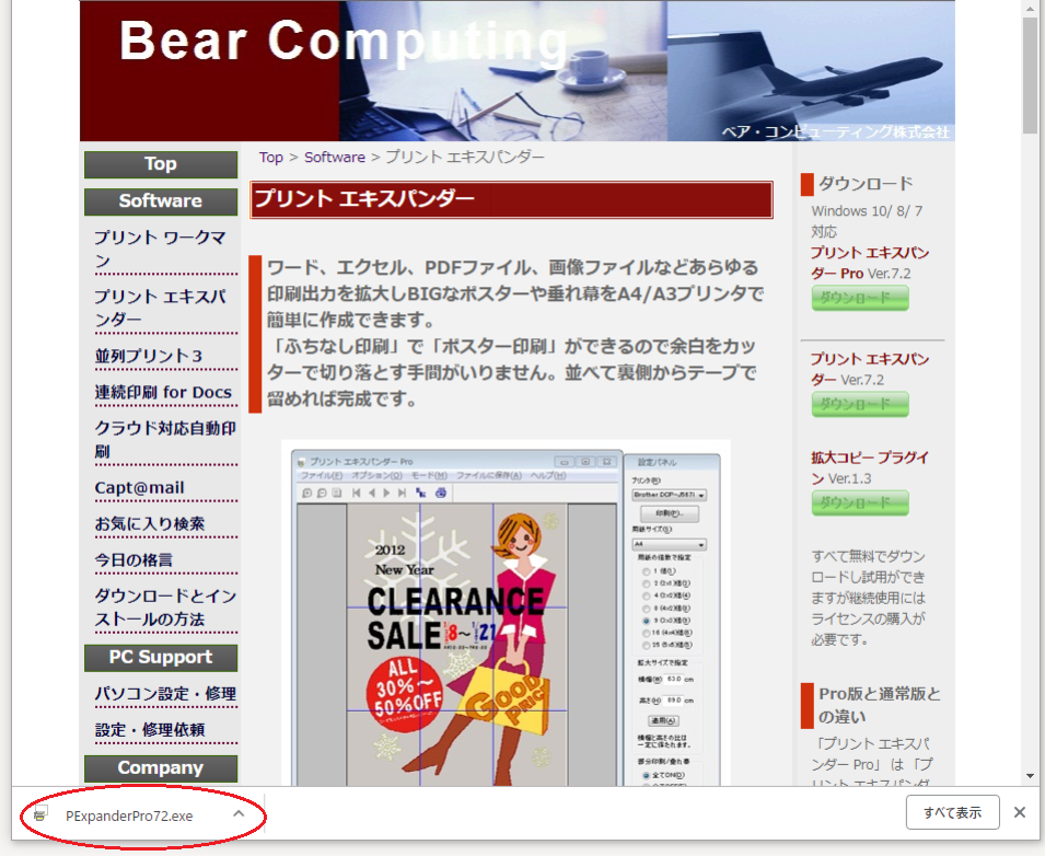 ダイアログウインドウ
